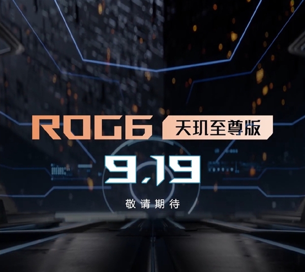 ROG 6天玑至尊版手机官宣：安卓CPU跑分之王