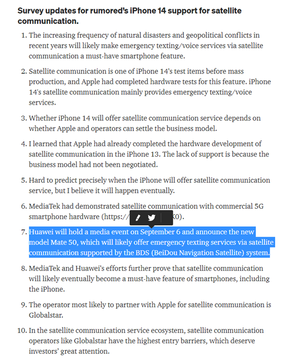 抢先iPhone 14！华为Mate 50要用卫星通信：通过北斗发送紧急短信
