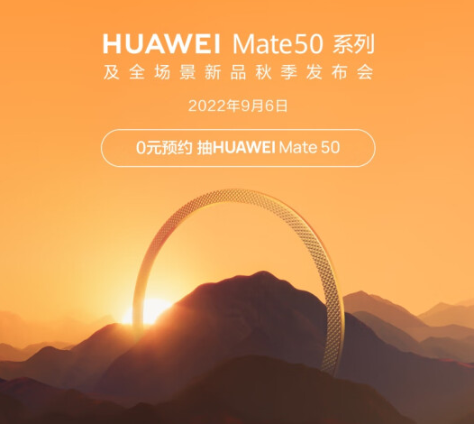 华为Mate 50售价不可能低于5000元：有三大理由