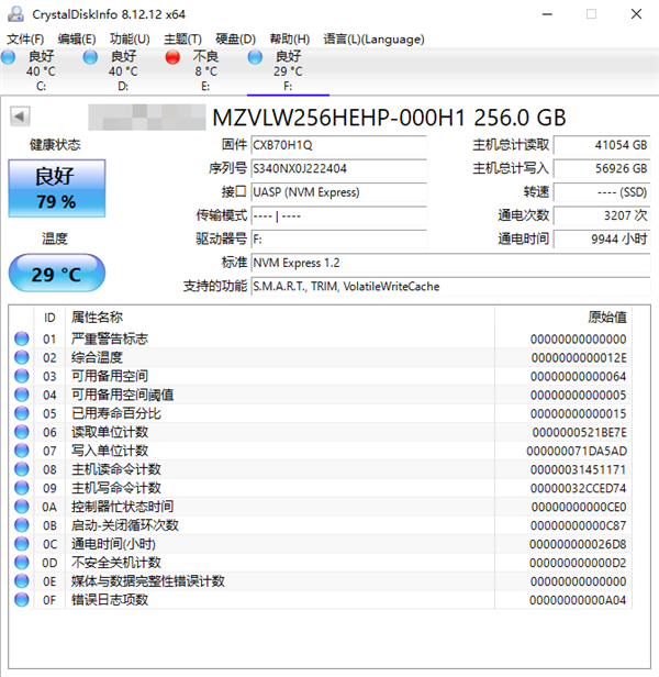 你的SSD还能用几年？教你查看硬盘健康状态