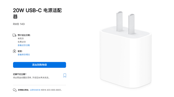 快充“超速”了！iPhone 14 Pro或可选35W充电器：要额外付费