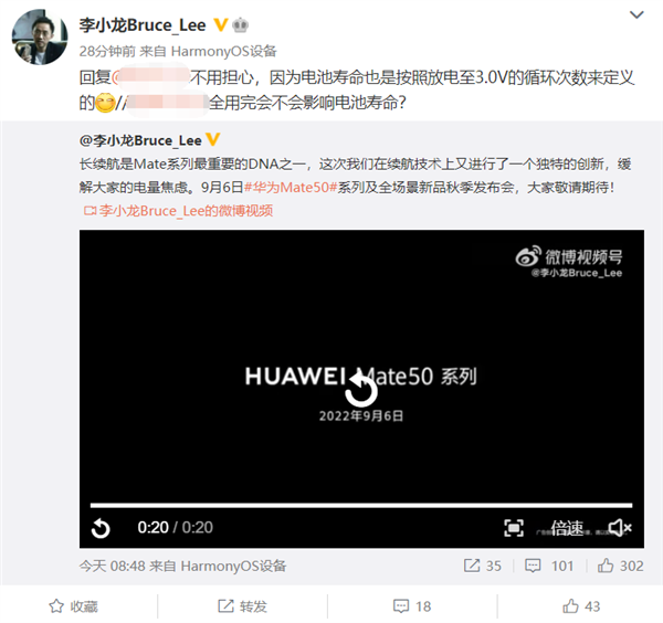 Mate 50没电也能用？华为李小龙剧透看完懂了：榨干电量
