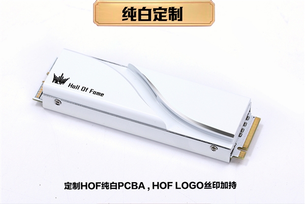 罕见纯白！影驰HOF PRO 30 SSD上市：2TB只需1399元