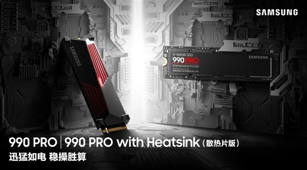 三星回应旗舰SSD 990 Pro采用PCIe 4.0：根据市场判断