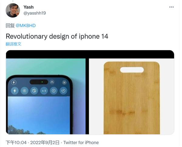 iPhone 14 Pro刘海屏变药丸屏 网友犀利吐槽：灵感来自于菜板