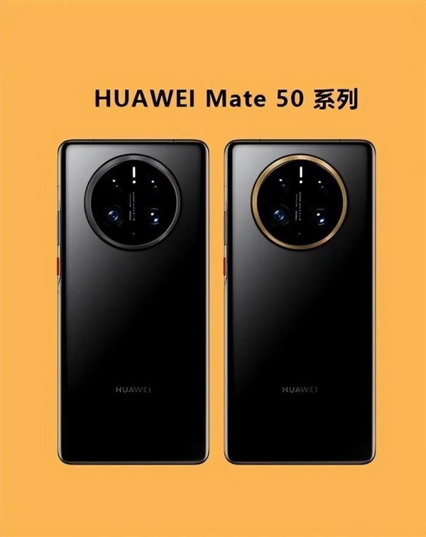 王者归来！华为Mate 50系列爆料汇总：价格有惊喜