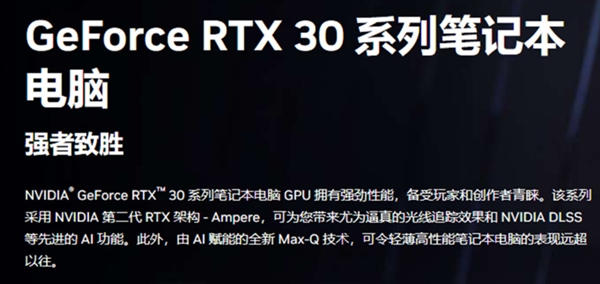 OMEN暗影精灵8 Pro上手：140W满功耗RTX 3060加持 通吃N款主流游戏