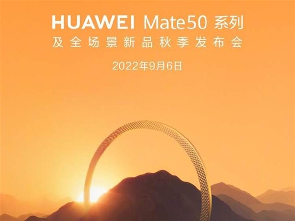 王者归来！华为Mate 50系列爆料汇总：价格有惊喜