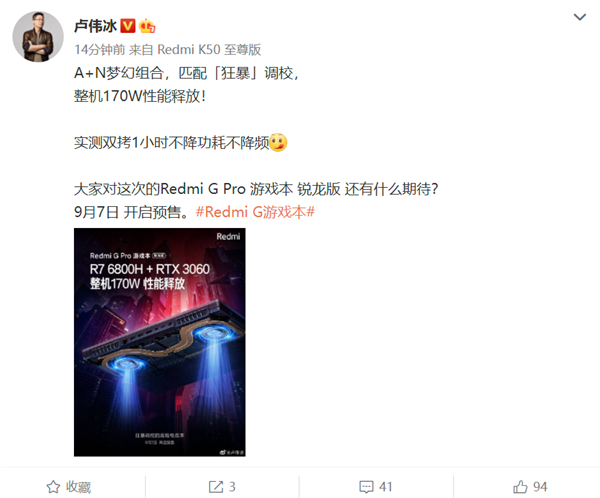 Redmi G Pro游戏本锐龙版狂暴调校：烤机1小时不降频 170W释放