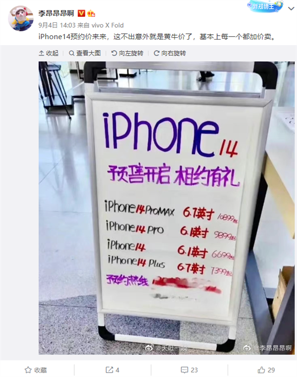 你选哪个？华为Mate 50、iPhone 14预售价现身：入门差价近2千