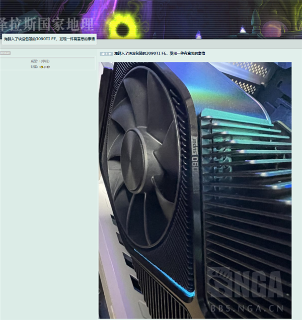 8000买入！网友购RTX 3090 Ti显卡 打开后有玄机：老黄出货新手段？