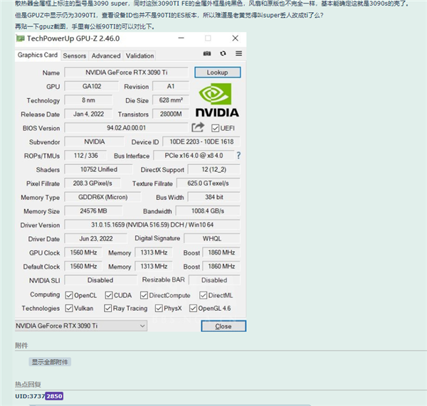 8000买入！网友购RTX 3090 Ti显卡 打开后有玄机：老黄出货新手段？