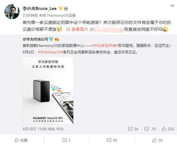 网盘拜拜！华为首款NAS明天发：文件传输狂飙210MB/s