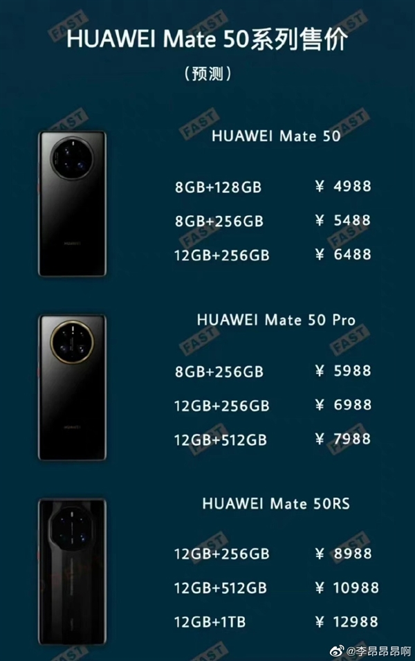 你选哪个？华为Mate 50、iPhone 14预售价现身：入门差价近2千