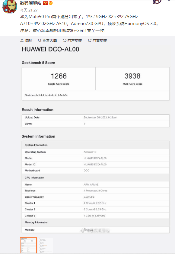 华为Mate 50 Pro现身跑分 处理器有惊喜了：或为台积电代工骁龙8+