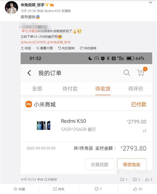 Redmi K50凌晨补货：网友立马下单 2799元