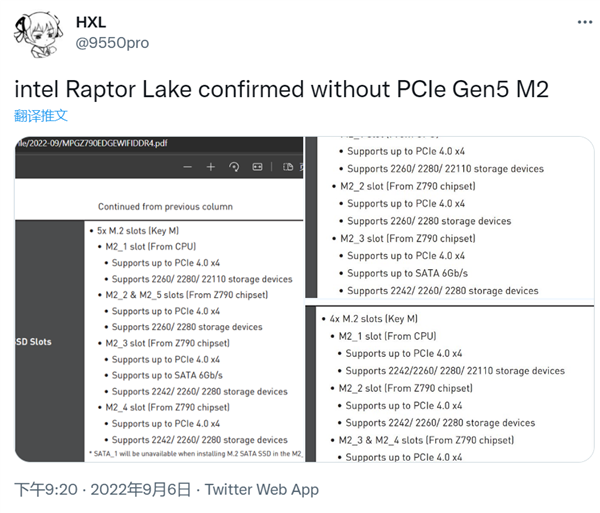 锐龙7000赢麻了 Intel 13代酷睿“砍掉”PCIe 5.0硬盘支持