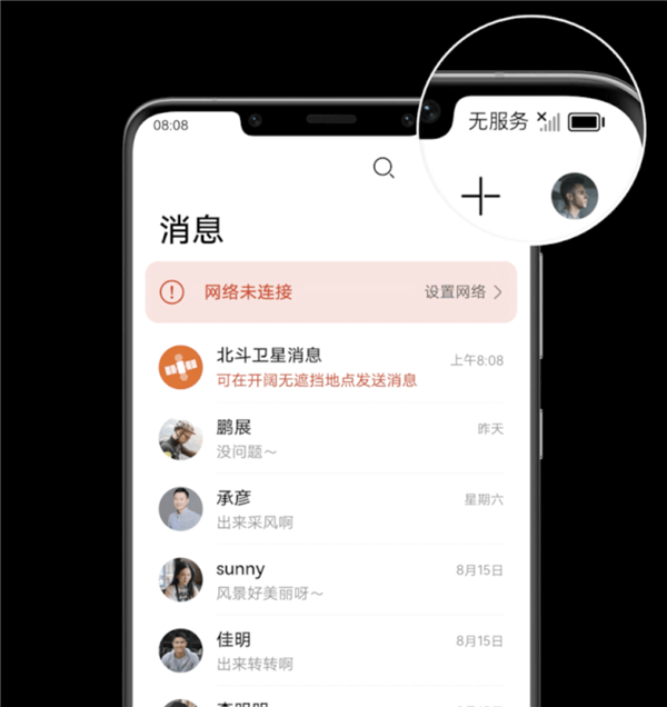 中国北斗科普华为Mate50：不换卡、不换号 一号双网