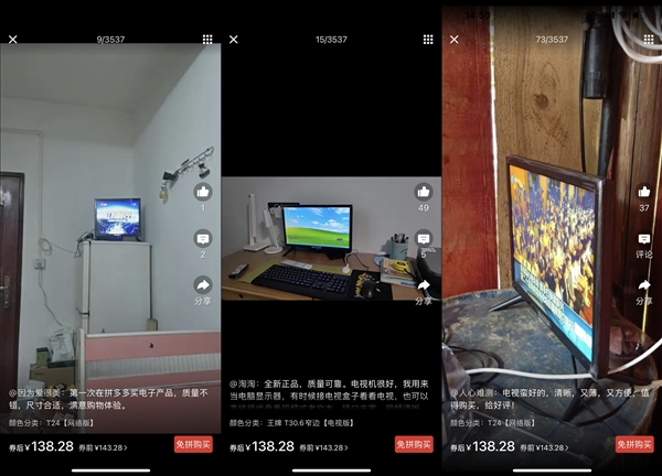 被200元电视的买家秀整破防了 网友：现实版的《隐入尘烟》