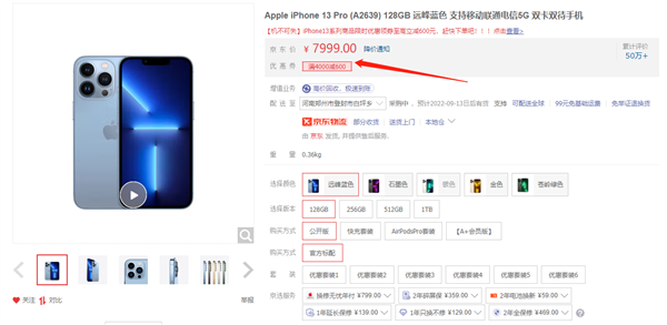 iPhone 14 Plus售价6999起：跟iPhone 13 Pro持平 你怎么选？