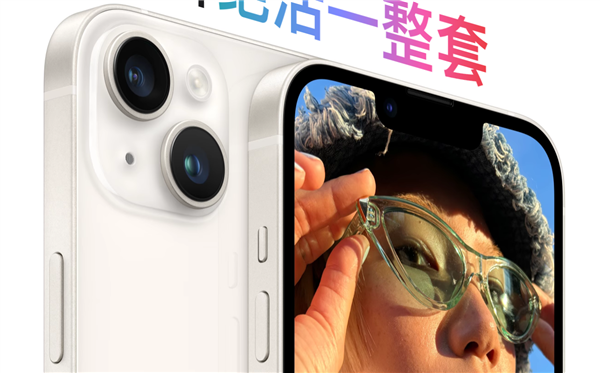 苹果挥刀自斩！iPhone 14无任何亮点：或成近三年最差标准版