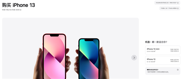 2022苹果秋季iPhone 14发布会后 iPhone 12/13正式降价：更香更便宜了