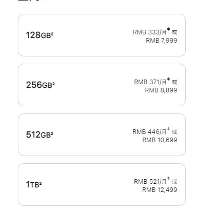 苹果新品国行价格汇总：iPhone 14除最低配外全涨价：最高贵了500元