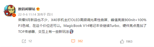 荣耀MagicBook V 14 2022官宣：支持隔空操纵