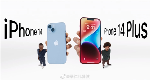 iPhone 14/14 Plus发布：799美元起 Plus版贵100美元