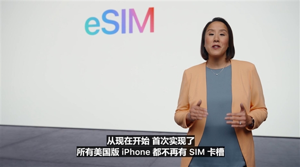 干掉SIM卡槽 苹果宣布美版iPhone 14系列标配eSIM