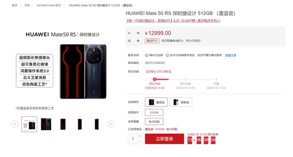 iPhone 14 Pro Max顶配卖13499元：比华为Mate 50 RS保时捷设计贵 你会选谁？