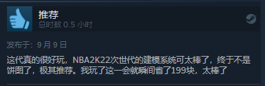 《NBA 2K23》Steam多半差评：年年换皮年年买