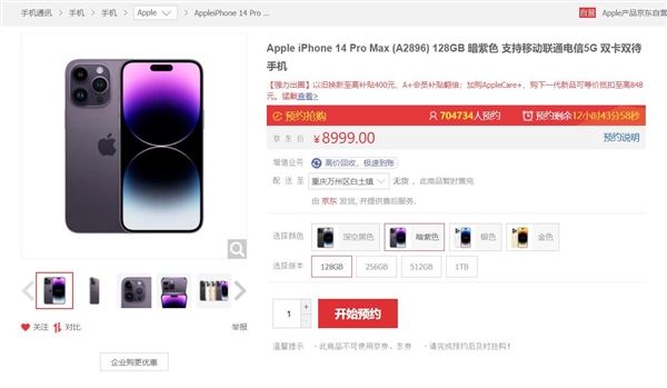 火爆程度堪比华为Mate 50 iPhone 14系列超百万人预约：今天预售 5999元起