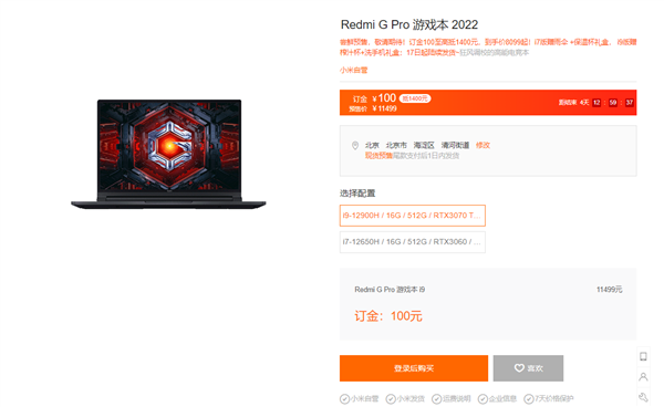 Redmi G Pro锐龙版首销获京东双料第一：i9顶配版在路上了