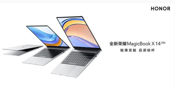 荣耀MagicBook X 14上架：45W/15W双处理器