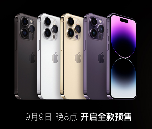 今晚20点开抢！苏宁易购推iPhone 14预购补贴：以旧换新补1500元