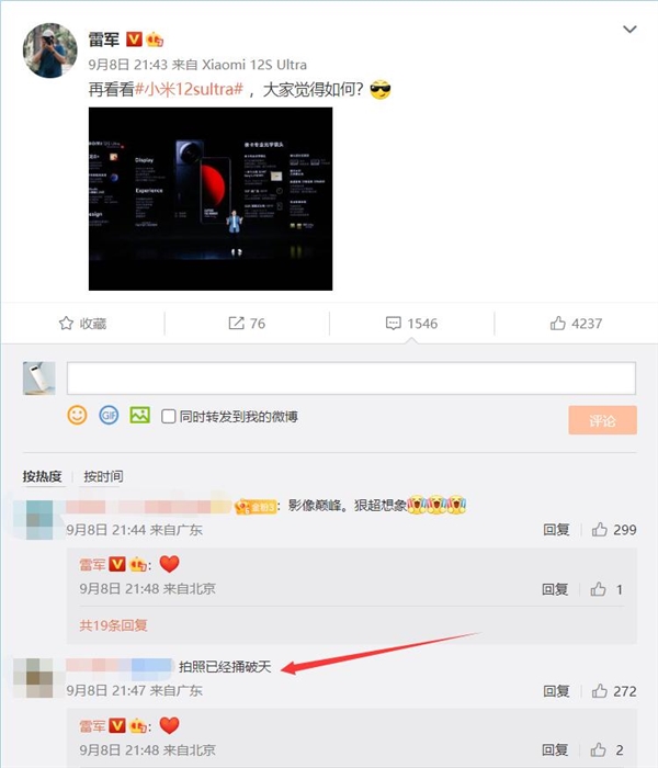 雷军问”大家觉得小米12S Ultra如何“ 网友一句话上热评：拍照已捅破天