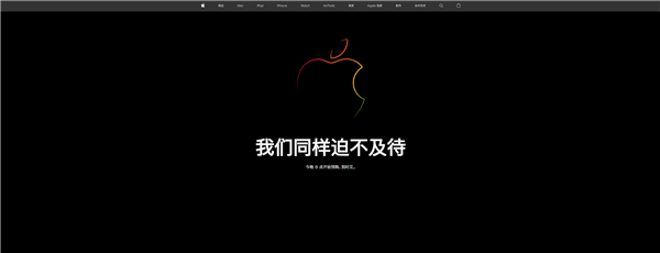 备战iPhone 14今晚8点开售：官网已开始维护