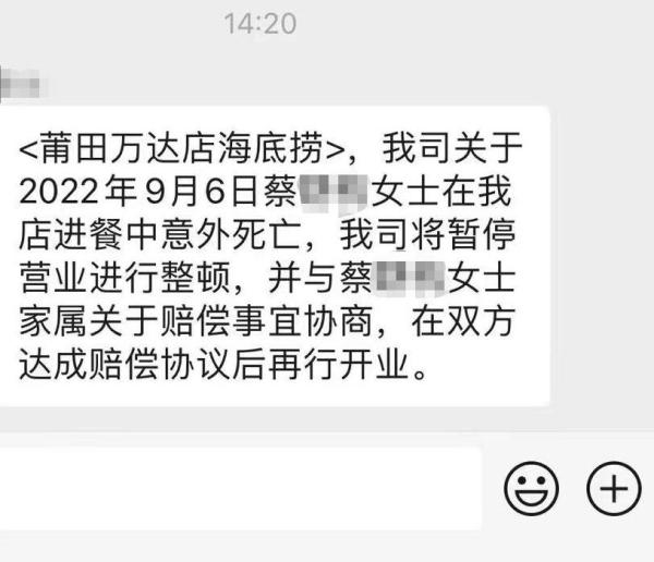 女顾客被毛肚噎死了？海底捞回应属实 餐厅要担责吗？赔偿少不了