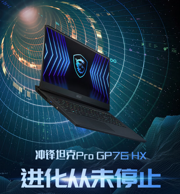 满血版RTX3080Ti 微星全新冲锋坦克Pro GP76 HX到手17999元