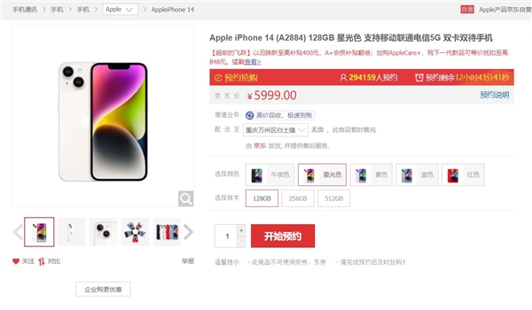 火爆程度堪比华为Mate 50 iPhone 14系列超百万人预约：今天预售 5999元起