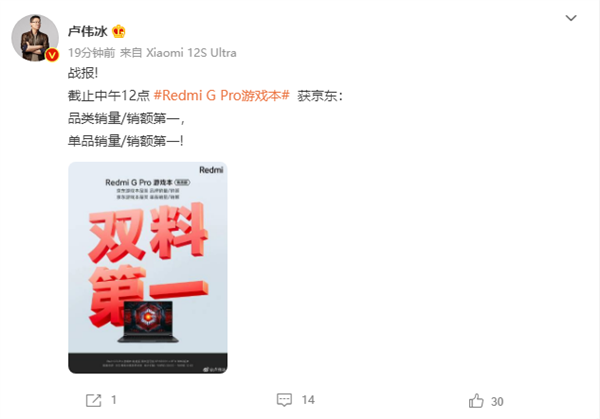 Redmi G Pro锐龙版首销获京东双料第一：i9顶配版在路上了