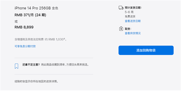 新品遭疯抢！苹果98元挂绳售罄 发货要等4-6周 iPhone 14 Pro Max发货已排到11月
