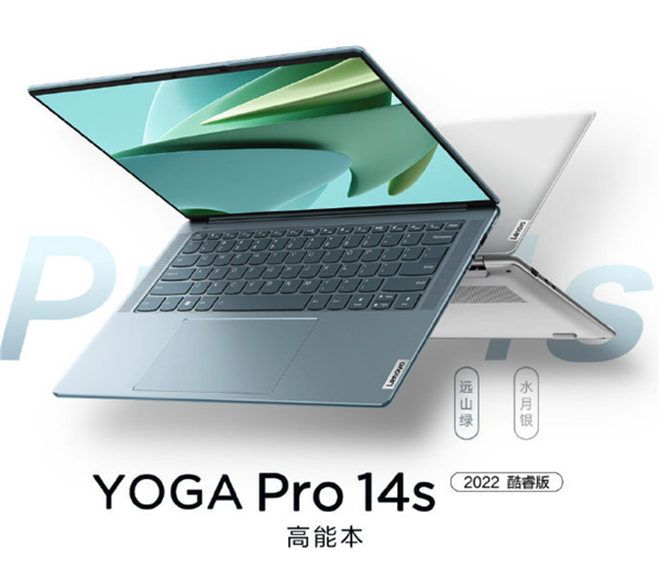 联想测试YOGA Pro 14s新BIOS：大小核数量能自定义了