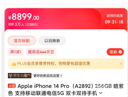 iPhone 14 Plus预购比13 mini差 苹果产品区隔策略失败