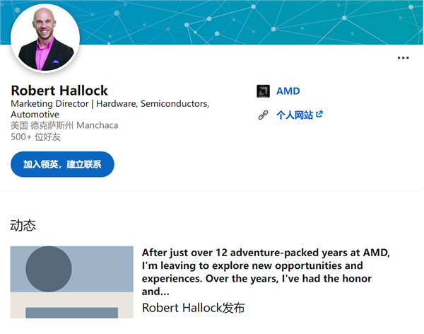 锐龙7000即将上市 AMD高管Robert Hallock突然离职：12年老将