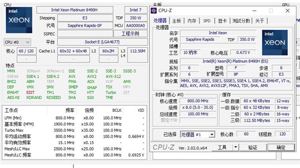 Intel 52核心至强加入64GB HBM2e内存：32％优势轻松秒杀60核心