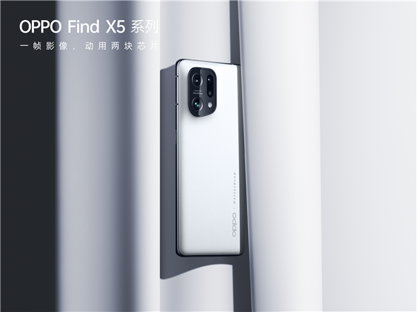 和iPhone 14一样？传OPPO Find X6标准版用骁龙8+：Pro用骁龙8 Gen2