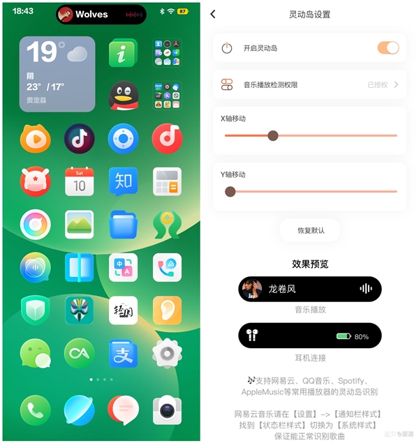 效仿苹果iPhone14 Pro！安卓版灵动岛插件出炉：已适配充电/耳机/歌词显示等