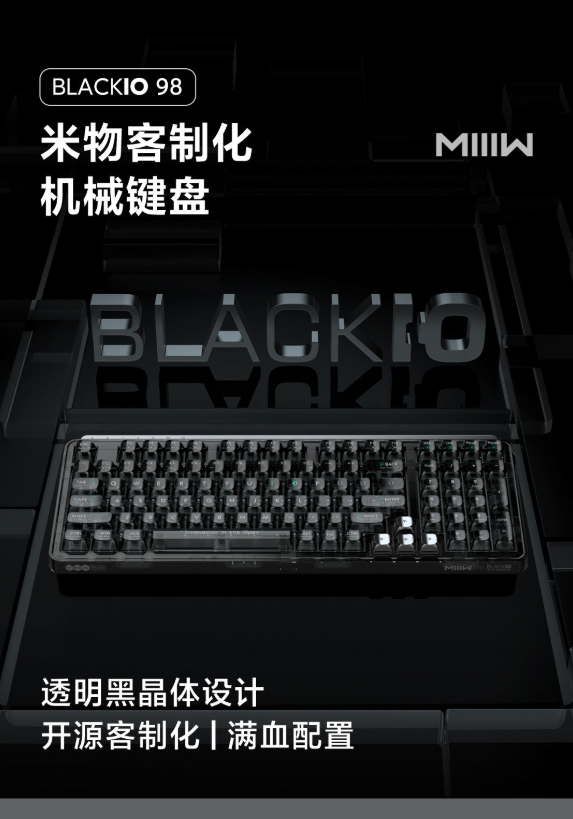 全透明晶体键帽！米物机械键盘Z980X开启众筹 到手799元